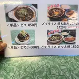 みのや食堂