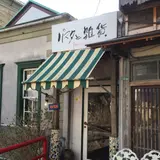 ページワン