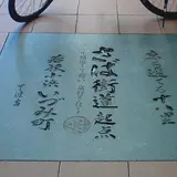 若狭街道（鯖街道）