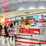 551蓬莱 JR新大阪駅中央口店
