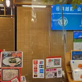 島屋