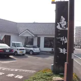 逸珈琲