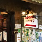 バンコク