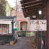 西内花月堂