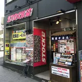 STOCK＋（ストックプラス）
