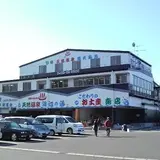 天然温泉 海辺の湯