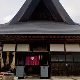 無農薬野菜と古民家 結いの里「commune」