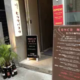 ヒラタパスタ