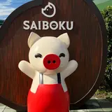レストラン サイボク