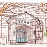 江東区立深川図書館