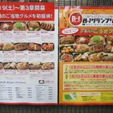 Ｂ―１グランプリ食堂