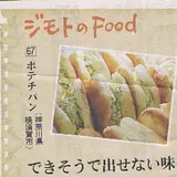 中井パン店