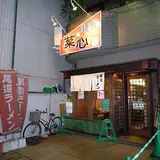 菜心