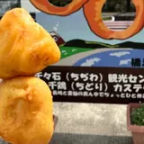 千々石展望所