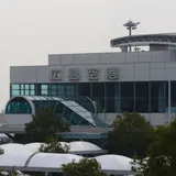 広島空港