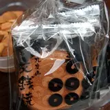 紀州九度山六文銭招福庵 真田幸村オリジナルグッズ専門店