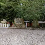 熊野速玉大社