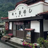 峠の釜めし本舗おぎのや 横川本店