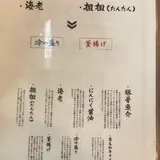 あいだや
