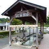 菊池温泉