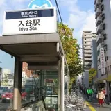 入谷駅