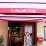 ブーランジェリータカギ