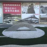 山口宇部空港
