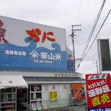 （有）山米鮮魚
