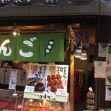 和菓子 楓