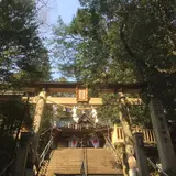 幣立神宮