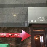珈琲アロー