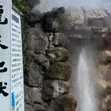 龍巻地獄