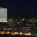 今治国際ホテル