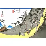 久延寺