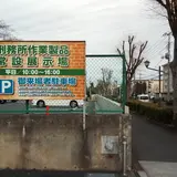 刑務所作業製品展示場