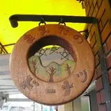 まえだのドーナツ