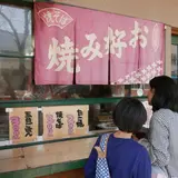 人気のお好みやさん