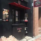 919御成門赤レンガ通店