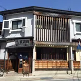 豆天狗 高山本店