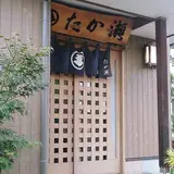手打蕎麦 たか瀬