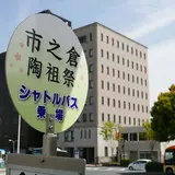 市之倉陶祖祭