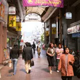 三条通のアケード