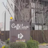 カフェルーチェ はなみずき