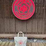 かがの湯ぷりん