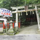 八大神社