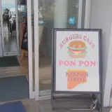 【閉業】ＢｕｒｇｅｒｓＣａｆｅＰｏｎＰｏｎ