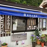 福西とうふ店