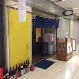 楽酒 きたがわ