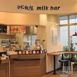 マザー牧場 milk bar アトレ秋葉原1