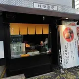 甘あげ饅頭 あまあげ屋